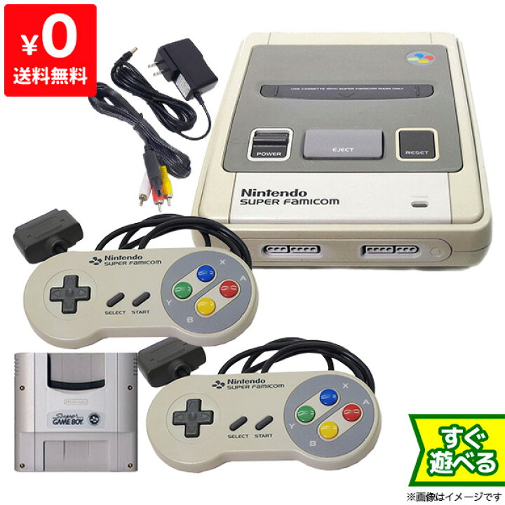 楽天市場】スーパーファミコン 本体 すぐ遊べるセット コントローラー2 