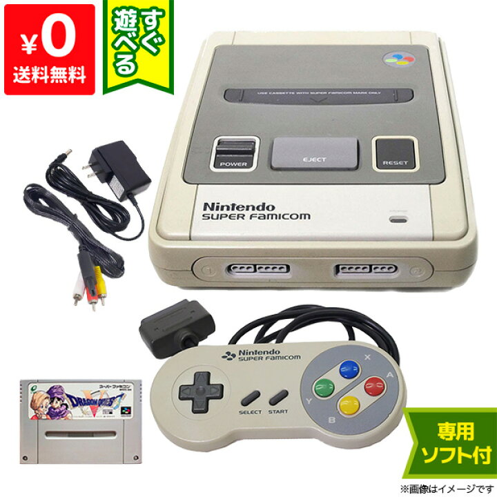楽天市場】スーパーファミコン 本体 すぐ遊べるセット ソフト付き 