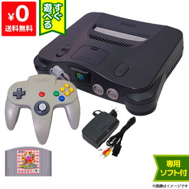 64 ニンテンドー64 本体 すぐ遊べるセット ソフト付き(カービィ64) グレーコントローラー1点 Nintendo64 N64【中古】送料無料