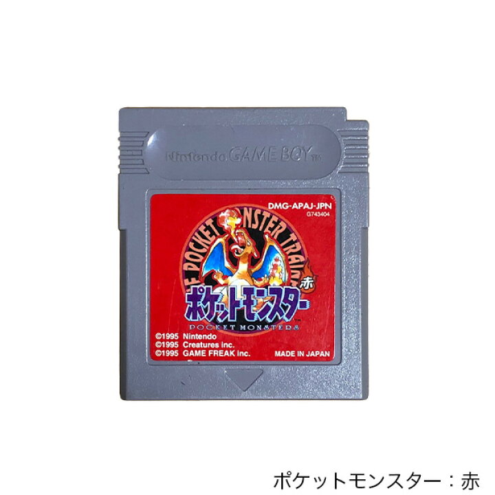 楽天市場】GB ソフトのみ (4種セット) ポケットモンスター 赤・青・緑 