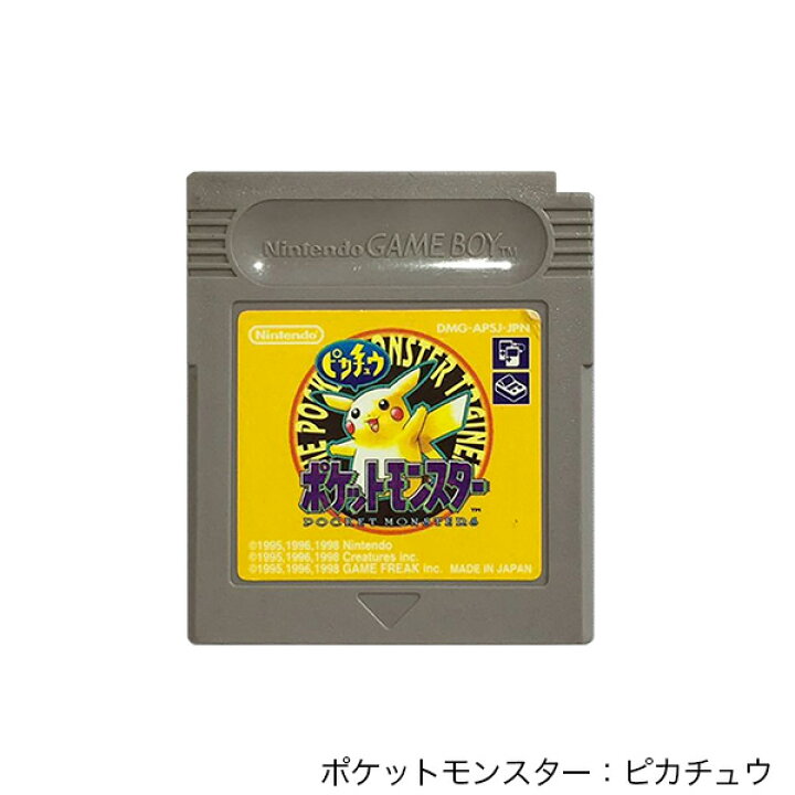 楽天市場】GB ソフトのみ (4種セット) ポケットモンスター 赤・青・緑  