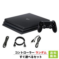 【PS4 ソフト プレゼントキャンペーン中】 PS4 Pro 本体 すぐ遊べるセット CUH-7200BB01 1TB ジェット・…