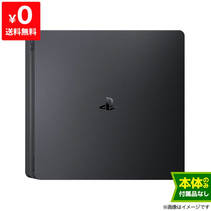 楽天市場】PS4 プレステ4 プレイステーション4 PlayStation4 本体 のみ 