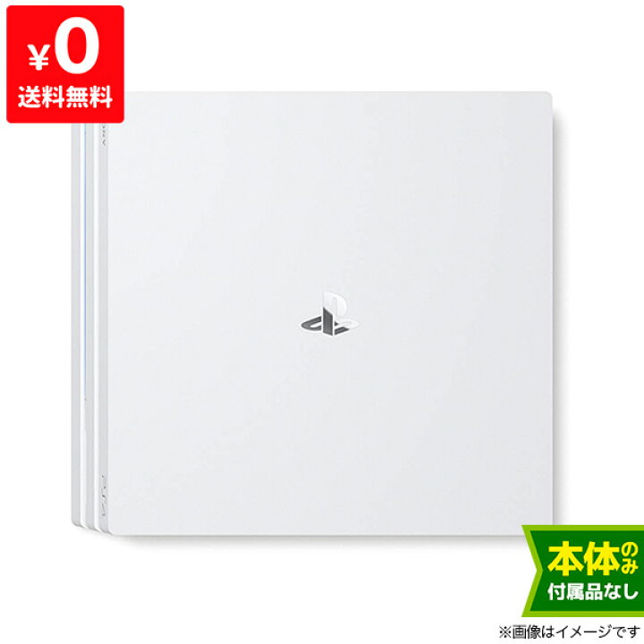 楽天市場】PS4 Pro 本体 のみ CUH-7000BB02 グレイシャー ホワイト 1TB 