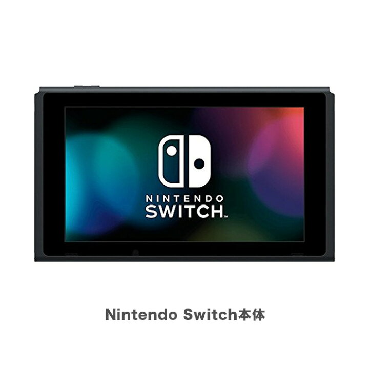 楽天市場】【60日保証キャンペーン中】選べる 型番 新型 旧型 Switch  