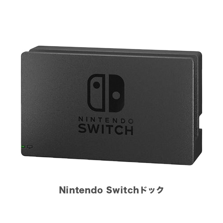 楽天市場】【60日保証キャンペーン中】選べる 型番 新型 旧型 Switch  