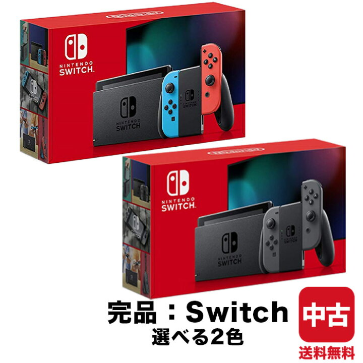 楽天市場】【中古】【60日保証キャンペーン中】スイッチ 本体 Switch 