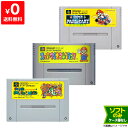 スーパーファミコン スーファミ スーパーマリオカート スーパーマリオコレクション スーパーマリオワールド ソフト ス…