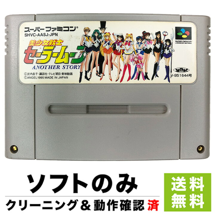 楽天市場】SFC 美少女戦士セーラームーン アナザーストーリー Another 