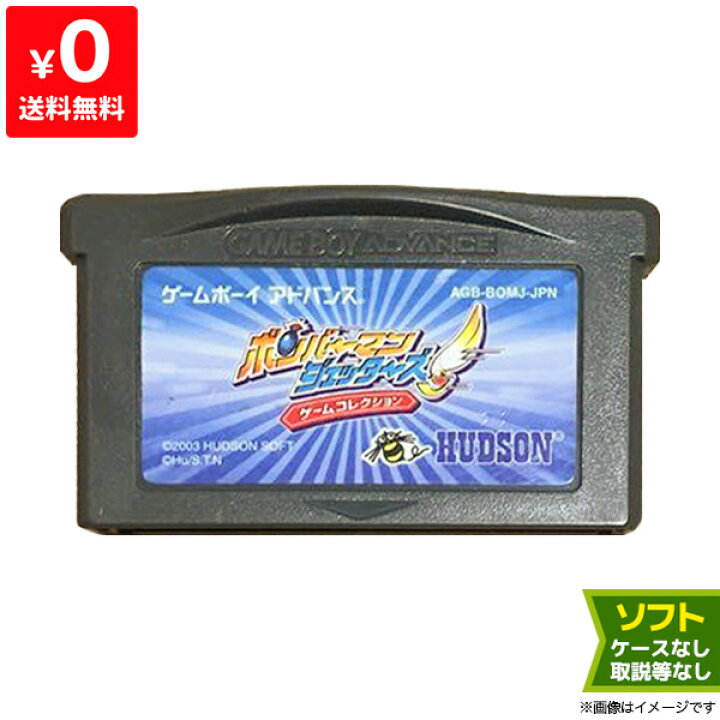 楽天市場】【8/10限定 1等最大100%ポイントバックキャンペーン】 GBA  