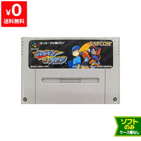 楽天市場 スーパーファミコン ソフト ロックマンの通販