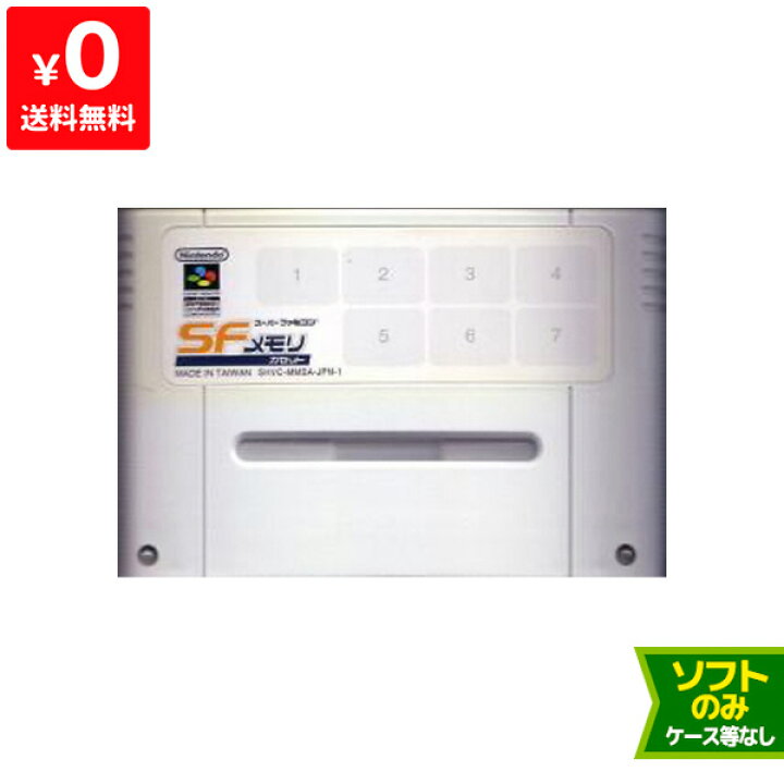 楽天市場】SFC SFメモリカセット ファイアーエムブレム トラキア776 