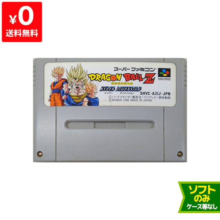 楽天市場】SFC ドラゴンボールZ ハイパーディメンション DB DragonBall  