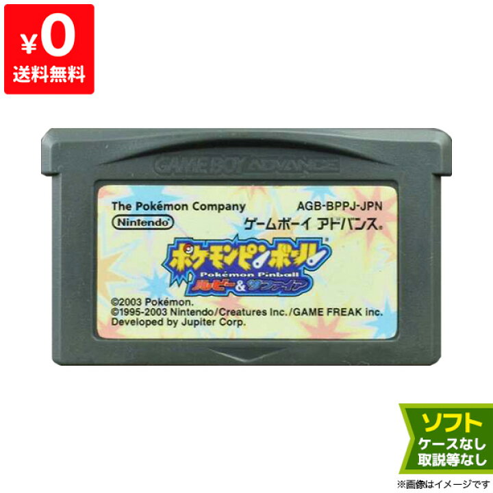 楽天市場】GBA ポケモンピンボール ルビー&サファイア  