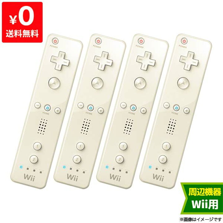 Wii ニンテンドーWiiリモコン 純正 シロ 4個セット WiiU Nintendo 任天堂 白【中古】 iimo リユース店