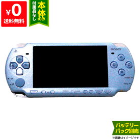PSP 2000 フェリシア・ブルー (PSP-2000FB) 本体のみ PlayStationPortable SONY ソニー 4948872411523 【中古】