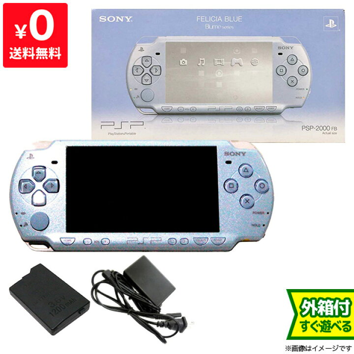 楽天市場】PSP 2000 フェリシア・ブルー (PSP-2000FB) 本体 完品 外箱 