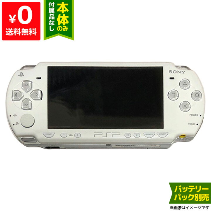楽天市場】PSP 2000 セラミック・ホワイト PSP-2000CW 本体のみ 