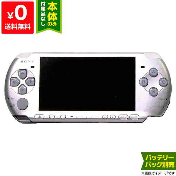 PSP 3000 ミスティック・シルバー (PSP-3000MS) 本体のみ PlayStationPortable SONY ソニー  4948872411998 【中古】 | iimo リユース店