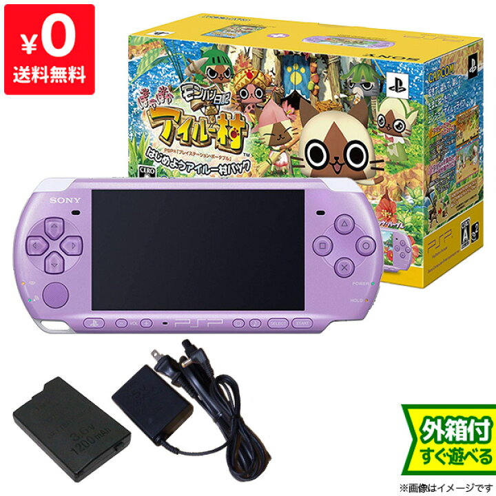 PSP 本体 はじめようアイルー村パック (PSPJ-30016)（超希少 新品同様 