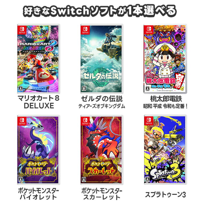 楽天市場】Switch Lite スイッチライト 本体 完品 選べるカラー ソフト 