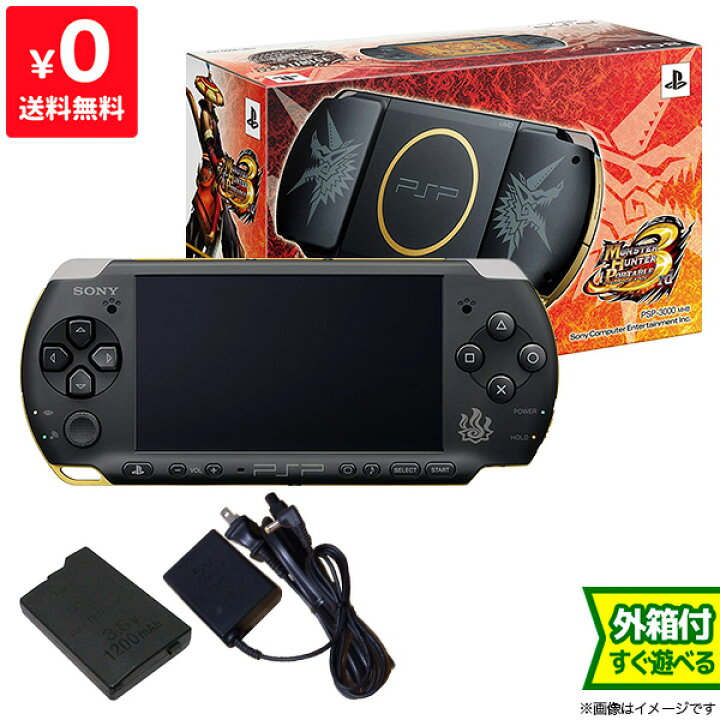 楽天市場】PSP 3000 PSP モンスターハンターポータブル 3rd ハンターズ  