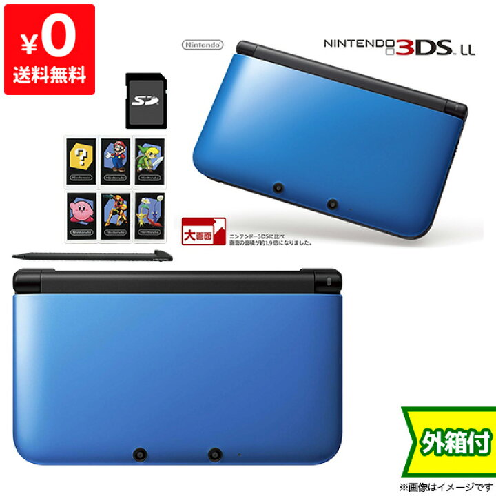 楽天市場】3DSLL ニンテンドー3DS LL ブルーXブラック 本体 完品 外箱  