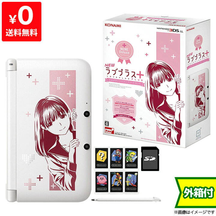 楽天市場】3DSLL NEWラブプラス+ ネネデラックスコンプリートセット  