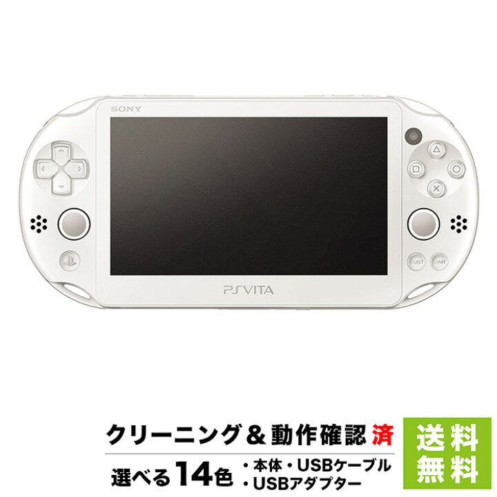 日本最大級 PSVITA 2000 ゲームソフト10本付き