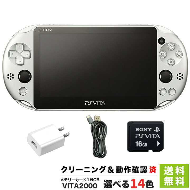 楽天市場】【VITA ソフト プレゼントキャンペーン中】PSVITA-2000 本体  