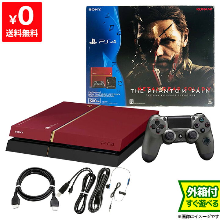 楽天市場 Ps4 プレステ4 プレイステーション4 Metal Gear Solid V 限定版 500gb メタルギアソリッド5 本体 完品 外箱付き Playstation4 Sony ソニー 中古 Iimo リユース店
