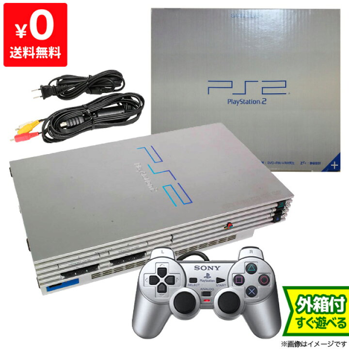 楽天市場】PS2 プレステ2 プレイステーション2 サテンシルバー SCPH 