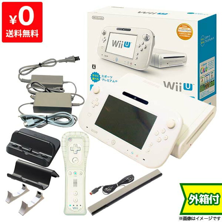 楽天市場 Wiiu ニンテンドーwii U 本体 スポーツプレミアムセット 付属品完備 ウィーユー 完品 外箱付き 中古 Iimo リユース店