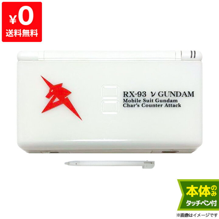 楽天市場 Dslite ニンテンドーdslite Sdガンダム Gジェネレーション クロスドライブ ニンテンドーds Lite Nガンダムver 本体のみ 本体単品 中古 Iimo リユース店