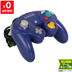 ゲームキューブ GC GAMECUBE コントローラー バイオレット ニンテンドー 任天堂 Nintendo 【中古】 4902370505559