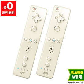 Wii リモコン 2個セット 本体 のみ Nintendo 任天堂 ニンテンドー【中古】