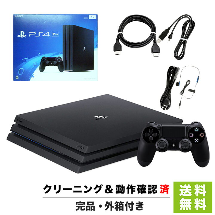 楽天市場】PS4 プレステ4 プレイステーション4 本体 1TB Pro ジェット 