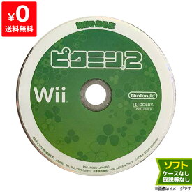 Wiiであそぶ ピクミン2 ソフトのみ 箱取説なし ニンテンドー Nintendo 任天堂 ゲームソフト【中古】