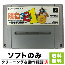 ドカポン321 攻略 ピラミッド