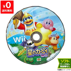 Wii ニンテンドーWii 星のカービィWii ソフトのみ 箱取説なし Nintendo 任天堂【中古】