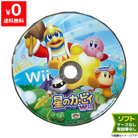 【クーポン配布中】Wii ニンテンドーWii 星のカービィWii ソフトのみ 箱取説なし Nintendo 任天堂【中古】