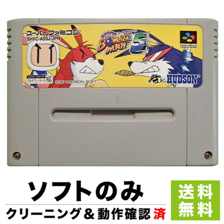 楽天市場】SFC スーパーボンバーマン5 ソフトのみ 箱取説なし カセット 