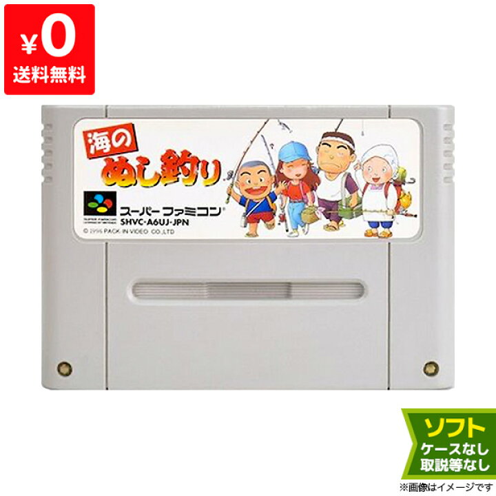 海のぬし釣り 無料