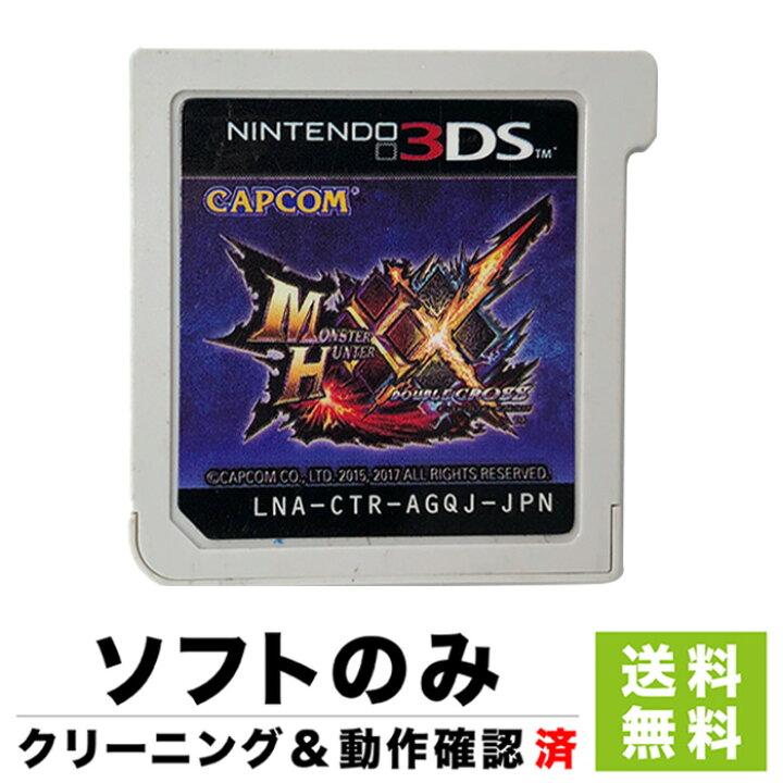 楽天市場】【8/10限定 1等最大100%ポイントバックキャンペーン】 3DS  