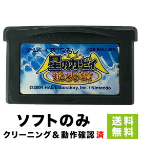 楽天市場 星のカービィ 鏡の大迷宮の通販