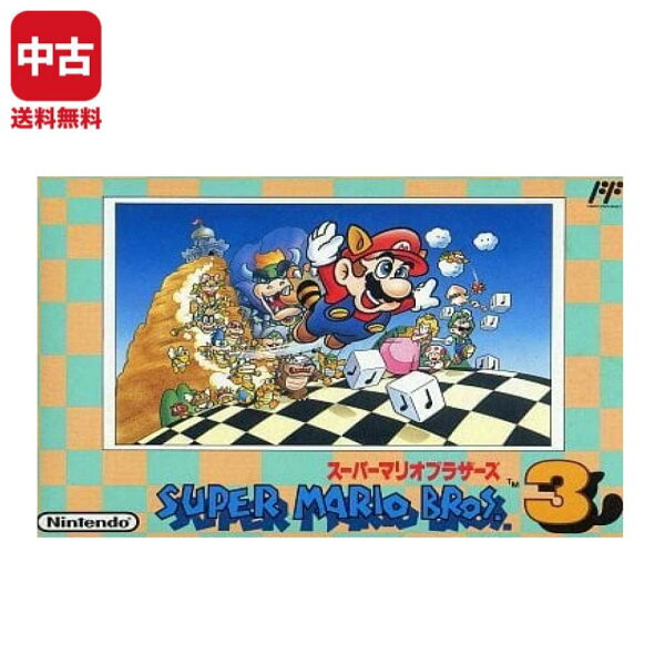 【中古】FC スーパーマリオブラザーズ3(オリジナル版) ソフト カセット ファミコン Famicom ニンテンドー レトロゲーム 4902370500806