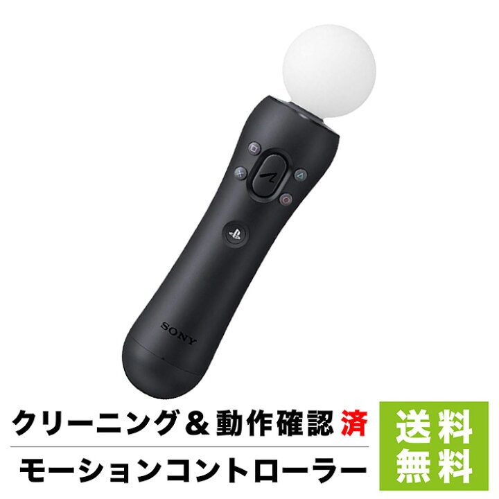 楽天市場】PS4 PlayStation Move モーションコントローラー CECH-ZCM2J 