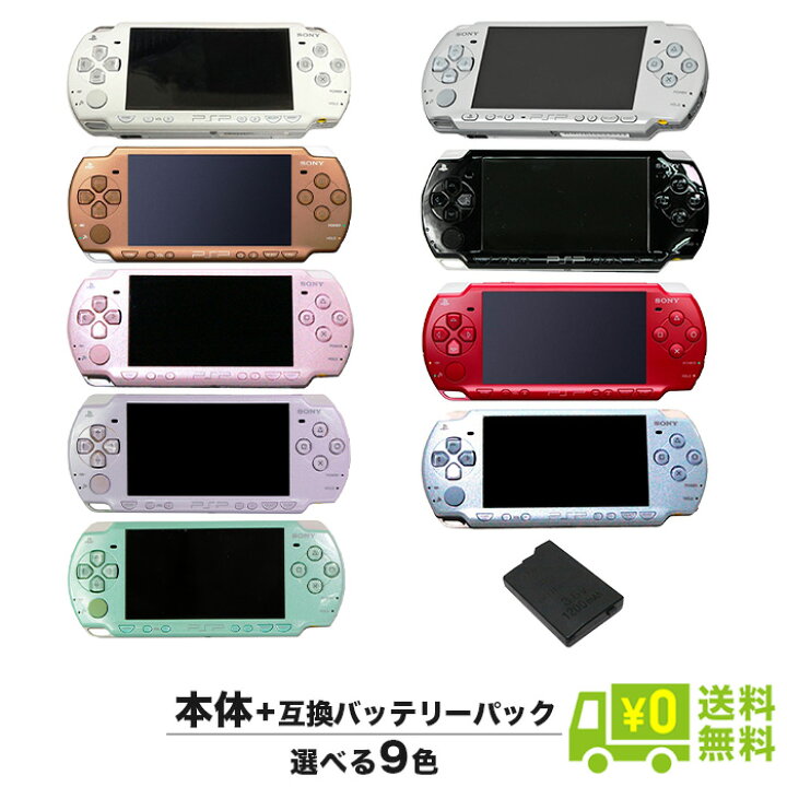 楽天市場】PSP 2000 本体のみ 選べる 9色【中古】 : iimo リユース店 