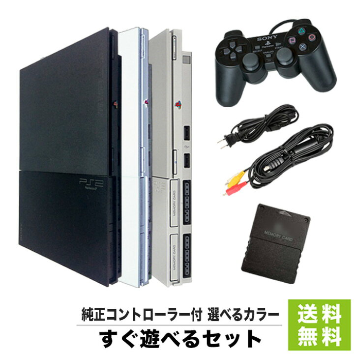 【PS2 ソフト プレゼントキャンペーン中】 PS2 本体 純正コントローラー1個 すぐ遊べるセット 選べる3色  SCPH-90000CB】CW】SS】 互換メモリーカード付 プレステ2 プレイステーション2 PlayStation2 SONY ソニー【中古】  iimo リユース店