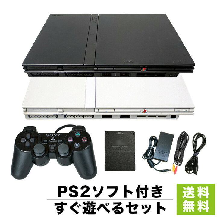 楽天市場】PS2 本体 純正コントローラー1個 すぐ遊べるセット 選べる2  